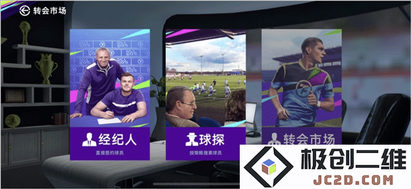 最佳球会手游零氪首充党阵容推荐