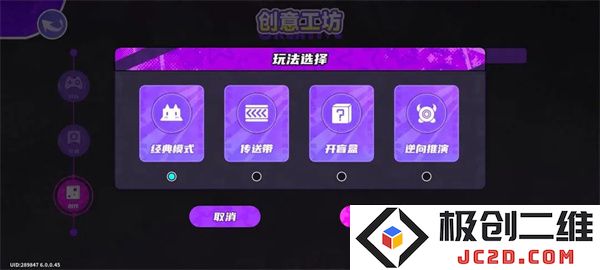 盲盒派对创意工坊机制及玩法说明：探索未知的神秘乐趣！ 创意连连看
