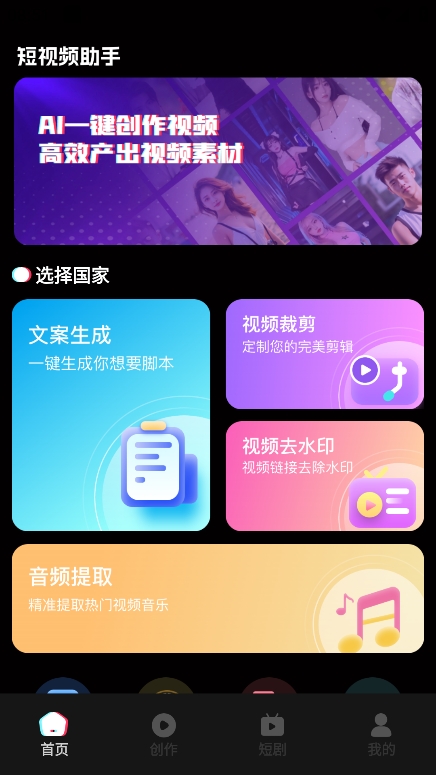 TT短视频助手app官方版下载v2.1.1 安卓版