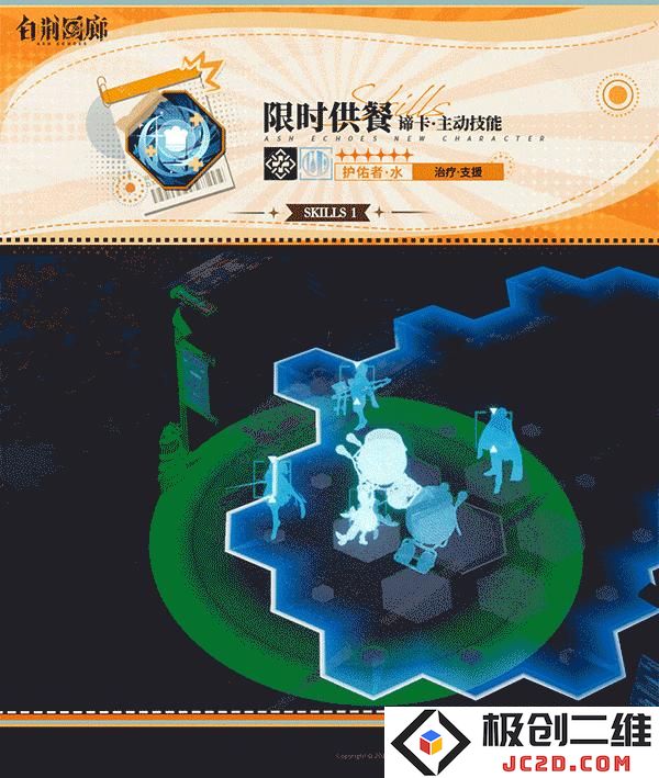 2025白荆回廊谛卡有什么技能 白荆回廊谛卡技能介绍：神秘技能揭秘！游戏节奏大反转