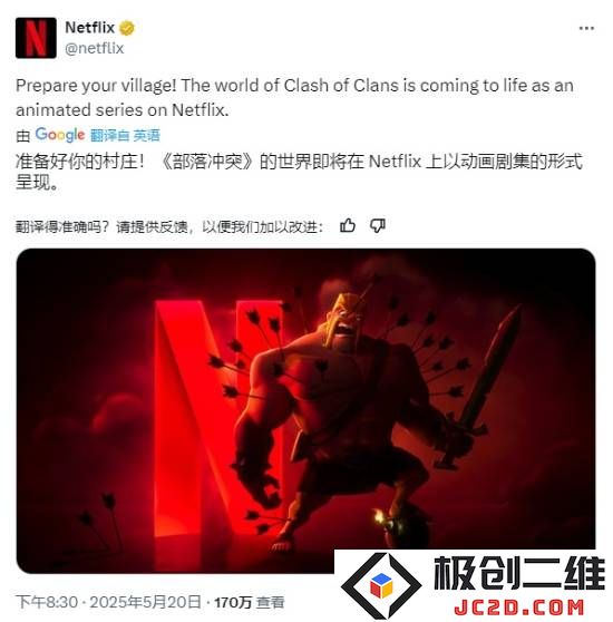 策略游戏《部落冲突》将制作动画剧集 网飞独家播出：这会是怎样一场魔幻的史诗之旅？