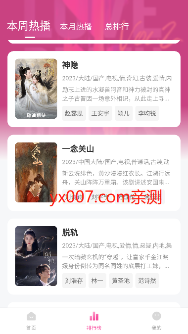 蒙太奇免费追剧app下载v1.0.3 安卓版