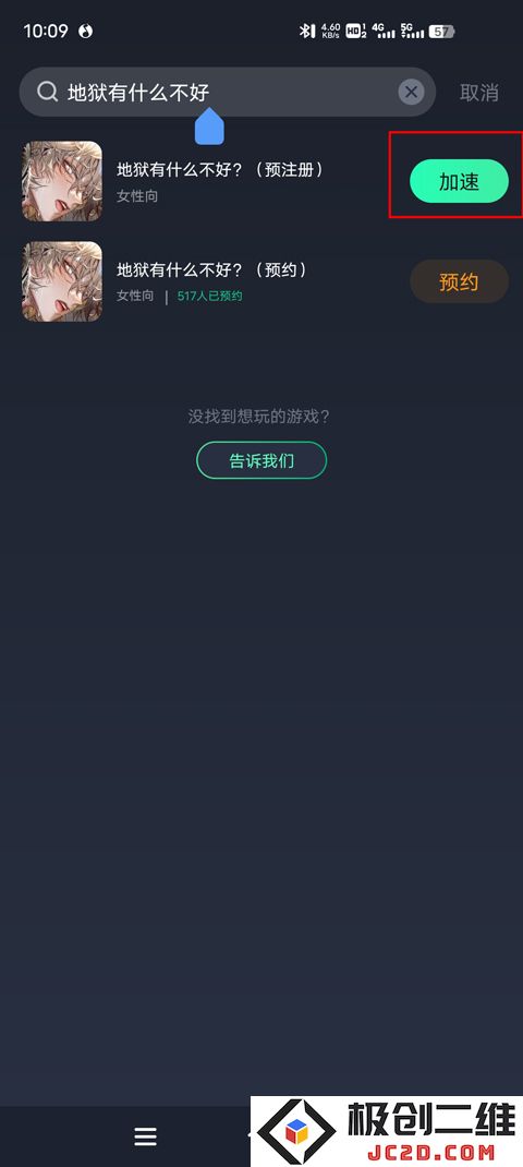 狱有什么不好注册账号攻略