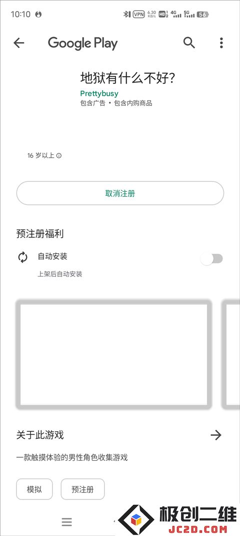 狱有什么不好注册账号方法