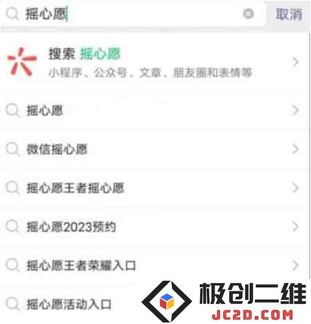 王者荣耀摇心愿活动在哪里进入？活动入口及玩法介绍：惊喜不断，心愿成真！