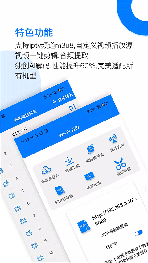 potplayer官方下载v6.1.2.3 安卓版