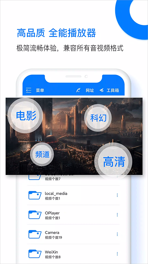 potplayer官方下载v6.1.2.3 安卓版