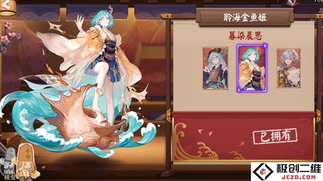 阴阳师聆海金鱼姬值得培养吗