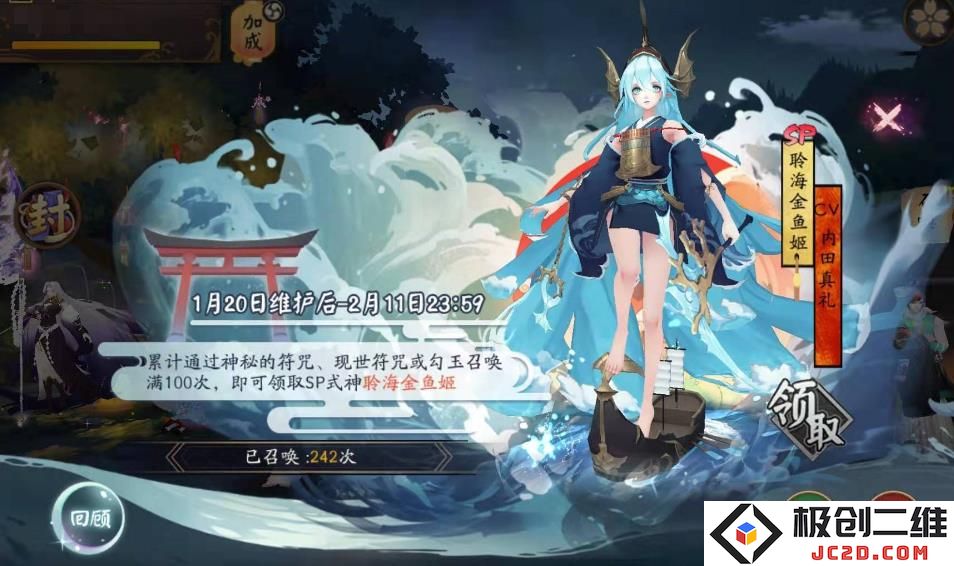 阴阳师聆海金鱼姬值得培养吗