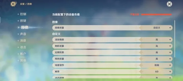 《原神》2025发售日确认！配置需求公布优化方案揭秘