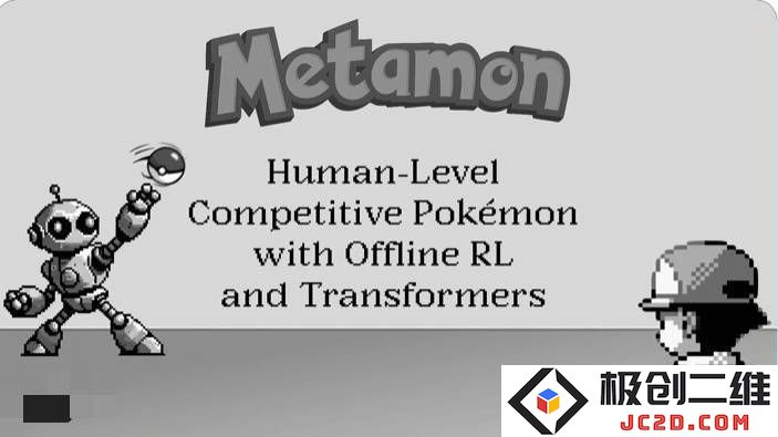 得州大学 AI 研发新高度：Metamon 智能体在宝可梦对战中成功闯入前十名！