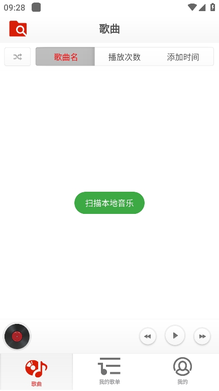酷爱音乐番茄播放器app官方版下载v1.0.0.2 安卓版