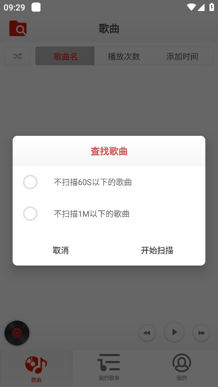 酷爱音乐番茄播放器app官方版下载v1.0.0.2 安卓版