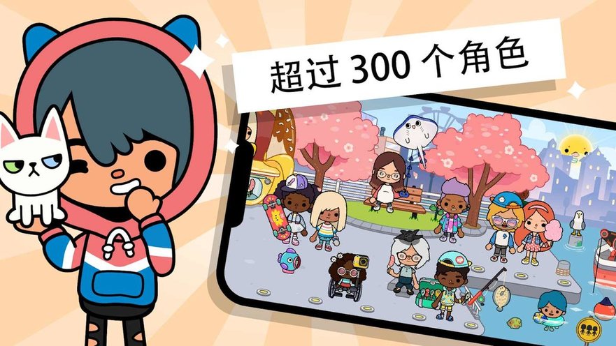 托卡生活世界家具版 v1.108 安卓无广告修复版 0