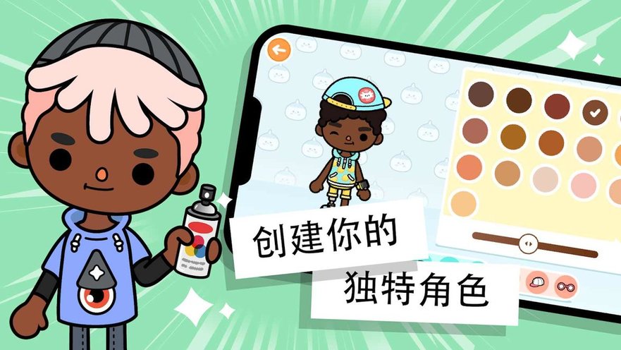 托卡生活世界家具版 v1.108 安卓无广告修复版 2