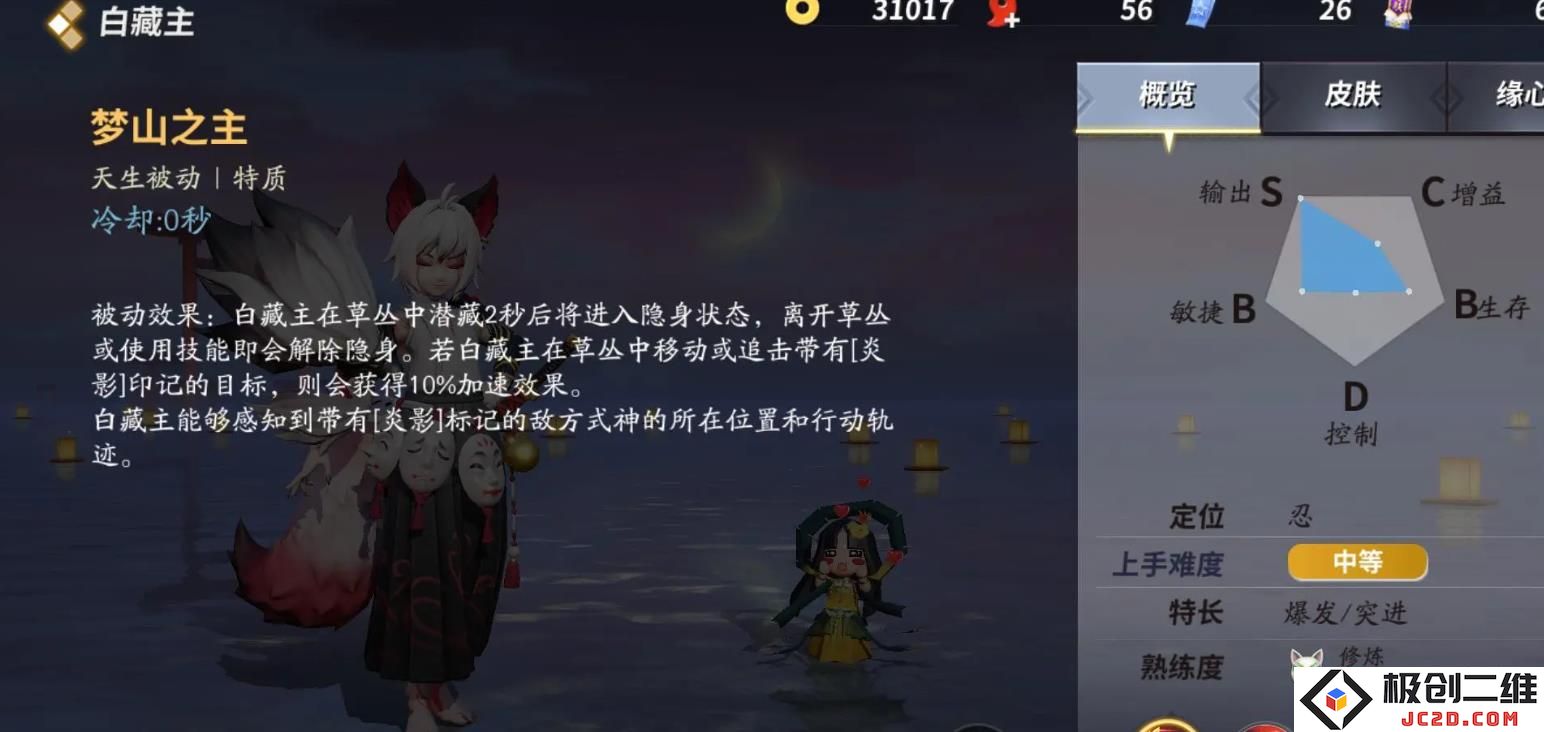 决战平安京白藏主怎么玩