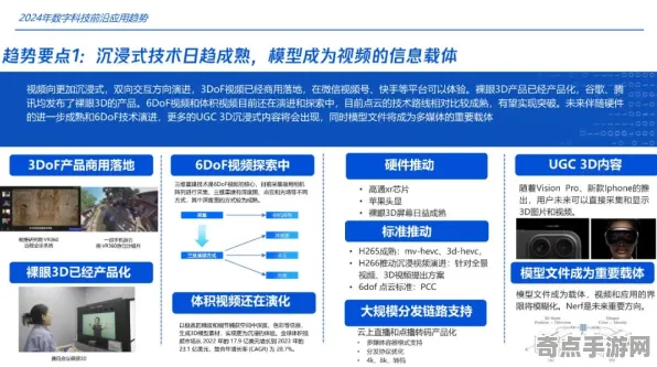 《跳一跳》2025GDC直击！AI技术革新深度技术解析