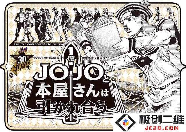 《JOJO》系列漫画销量破亿 荒木飞吕彦向读者致谢：这一传奇背后的故事到底有多惊人？