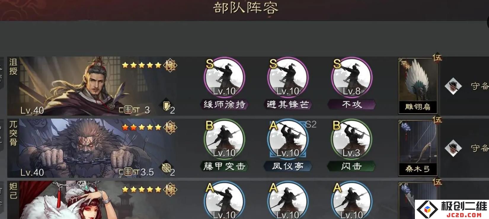 率土之滨沮授值得培养吗