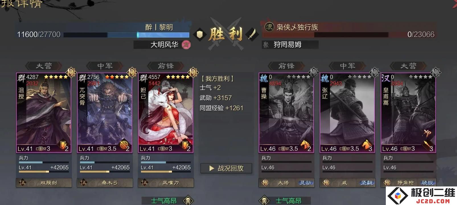 率土之滨沮授值得培养吗