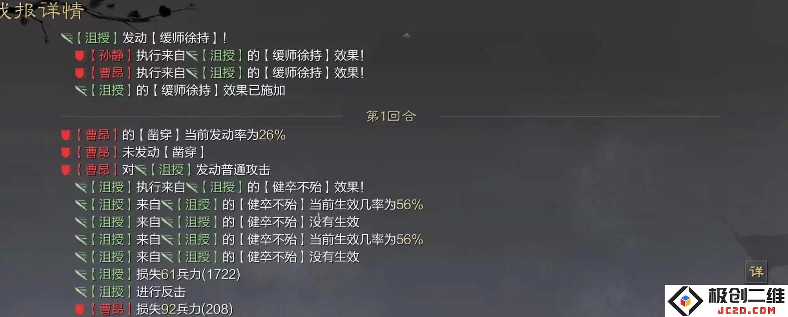 率土之滨沮授值得培养吗