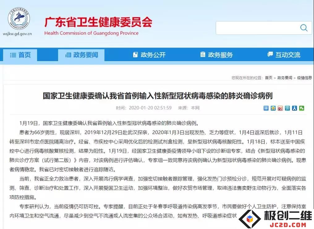 冠状病毒的定义与特征，以及如何有效防范冠状病毒的世界卫生组织建议