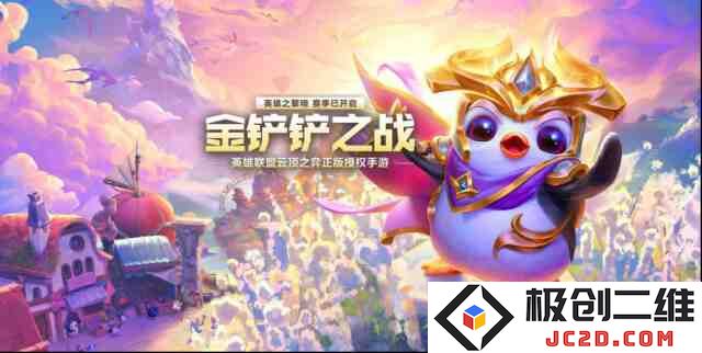 金铲铲之战S9阿狸技能怎么样？阿狸技能与羁绊详解：战斗中的魅力团魂！ 迷倒敌人的奇妙旅程！