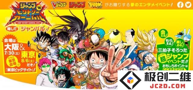 非“对魔忍”莫属！ 日宅热议《JUMP》下一部动画化作品：无尽情怀与期待的交织