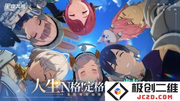 星痕共鸣官方下载
