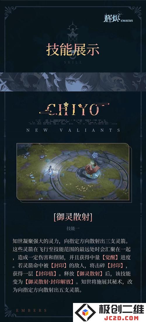 2025辉烬知世有什么技能 辉烬知世技能介绍