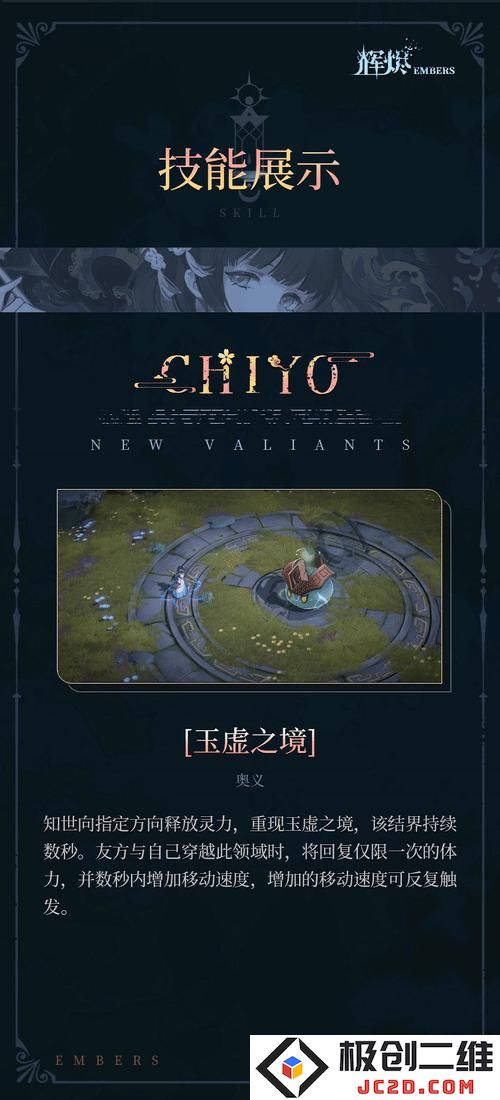 2025辉烬知世有什么技能 辉烬知世技能介绍