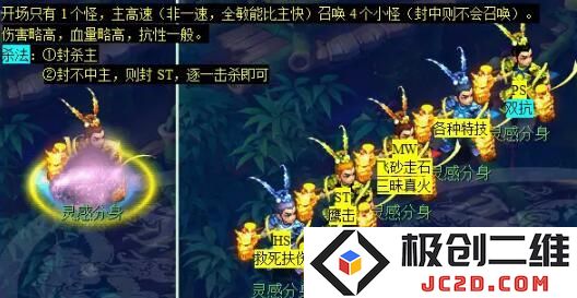 2025梦幻西游通天河副本怎么打 梦幻西游通天河副本攻略