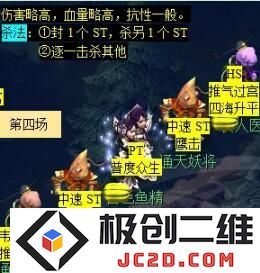 2025梦幻西游通天河副本怎么打 梦幻西游通天河副本攻略
