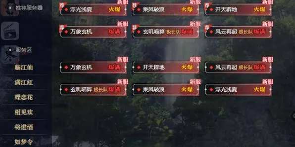 2025游戏硬件革命丨逆水寒如何实现操作精度提升？优化方案揭秘