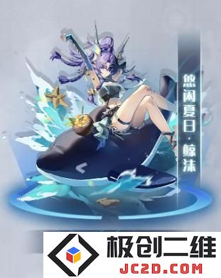 2025赛尔号巅峰之战鲸沫皮肤怎么获取 赛尔号巅峰之战鲸沫皮肤获取攻略