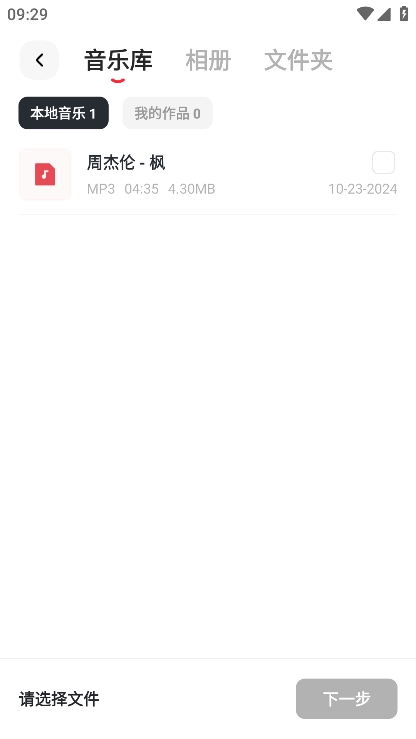 格式猫MP3转换器app最新版下载v1.0.1 安卓版