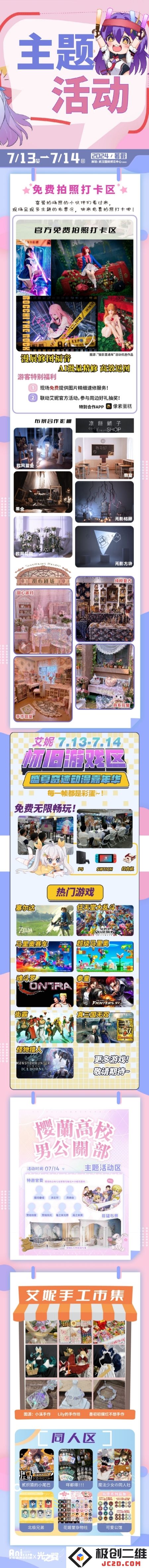 06主题.jpg