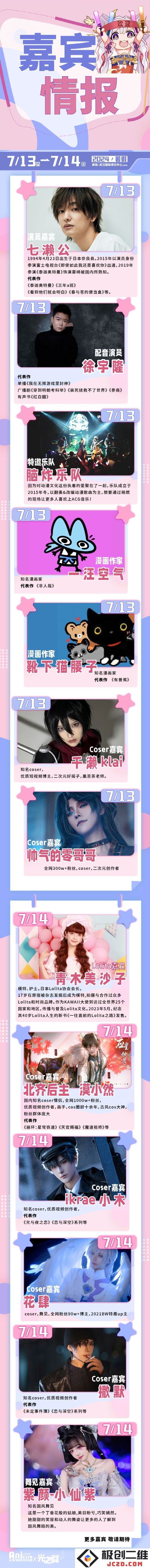04嘉宾.jpg
