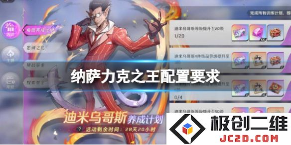 纳萨力克之王配置要求是什么？全平台详细解析！：万众瞩目，极致体验的完美游戏