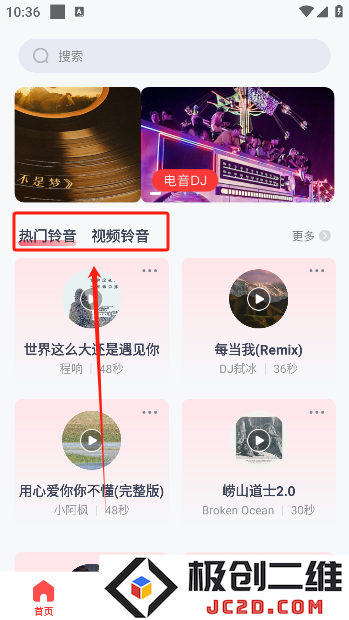 全网免费铃声app