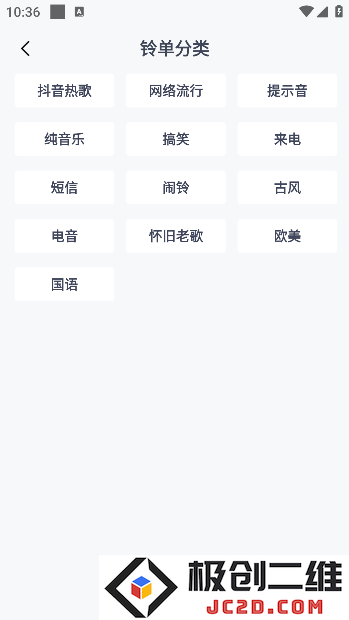 全网免费铃声app