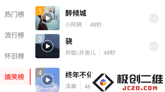 全网免费铃声app