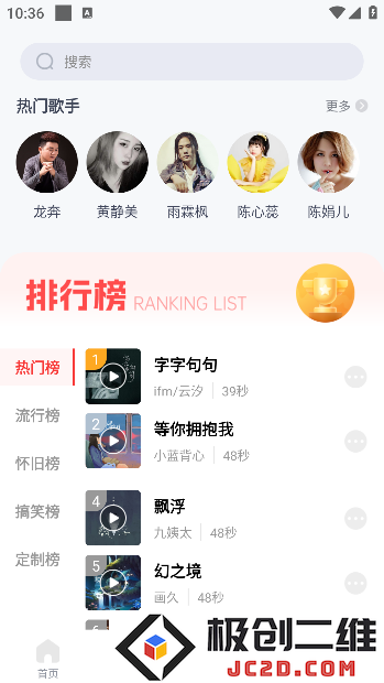 全网免费铃声app
