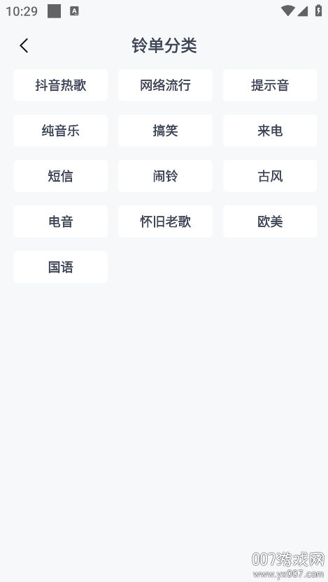 全网免费铃声app手机版下载v1.0.2 官方版