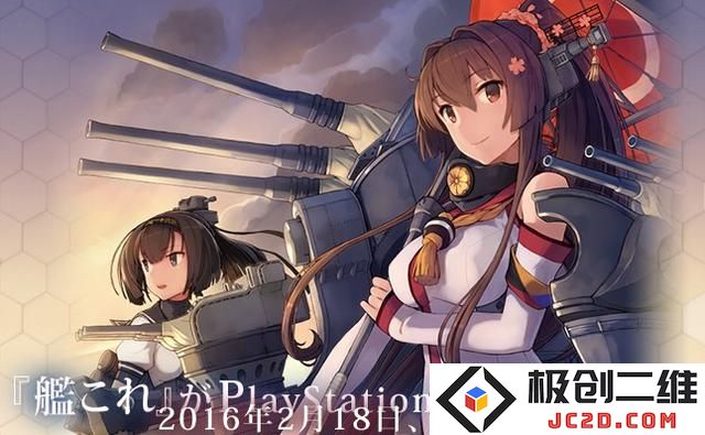 《舰队收藏改》将退出索尼PSV平台 准备转投任天堂怀抱？：游戏界的风云变幻又将如何演绎？