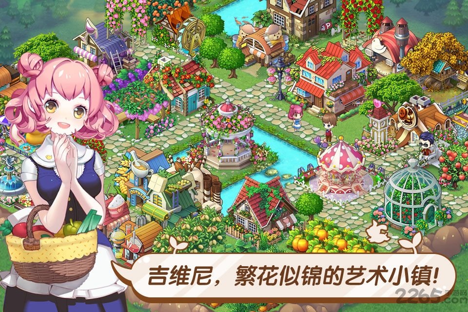 全民小镇最新版本2025 v2.19.2 安卓版 2