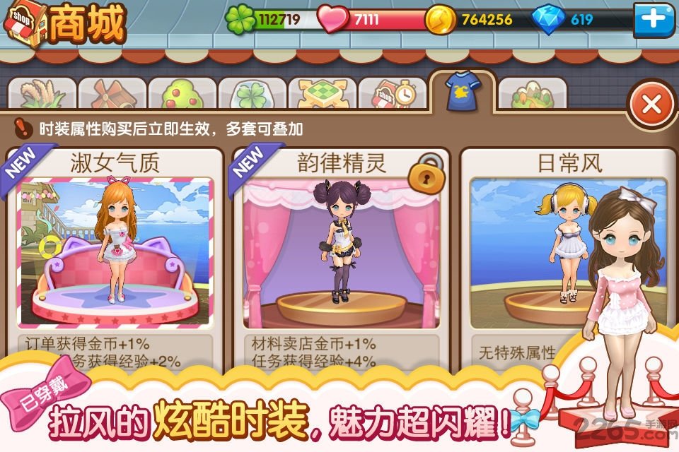 全民小镇最新版本2025 v2.19.2 安卓版 1