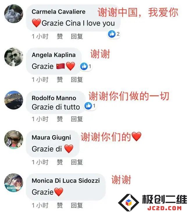  意大利网友在社交网站上刷屏回复感谢中国