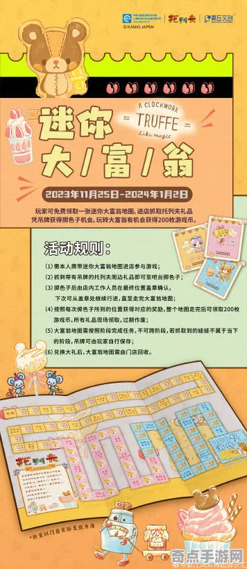 2025发售日确认»金币大富翁丨预购特典曝光，玩家实测报告