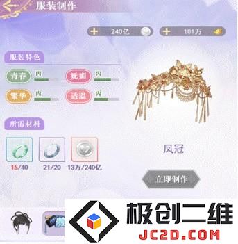 2025全民养成之女皇陛下服装在哪里获取 全民养成之女皇陛下装扮获取途径